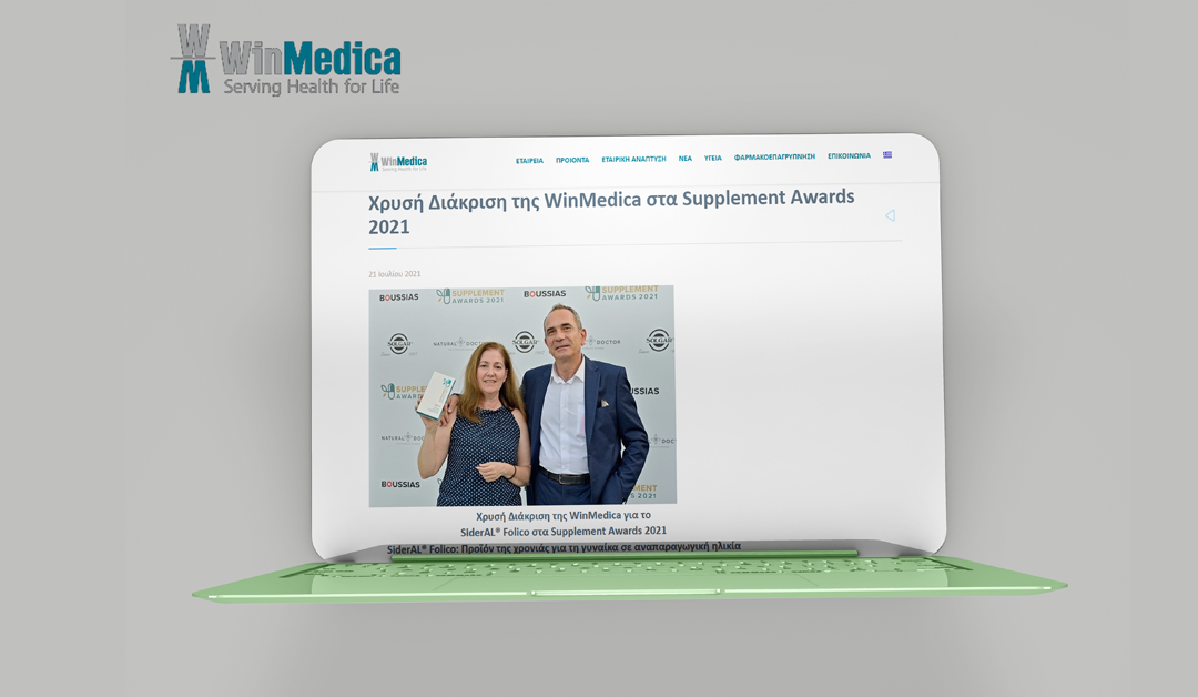 Χρυσή Διάκριση της WinMedica στα Supplement Awards 2021